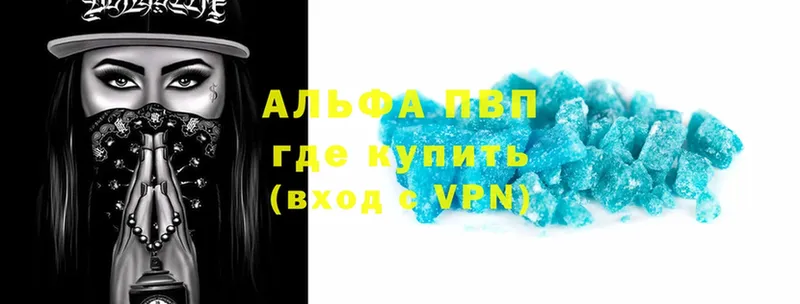 Alfa_PVP VHQ  магазин продажи   Татарск 